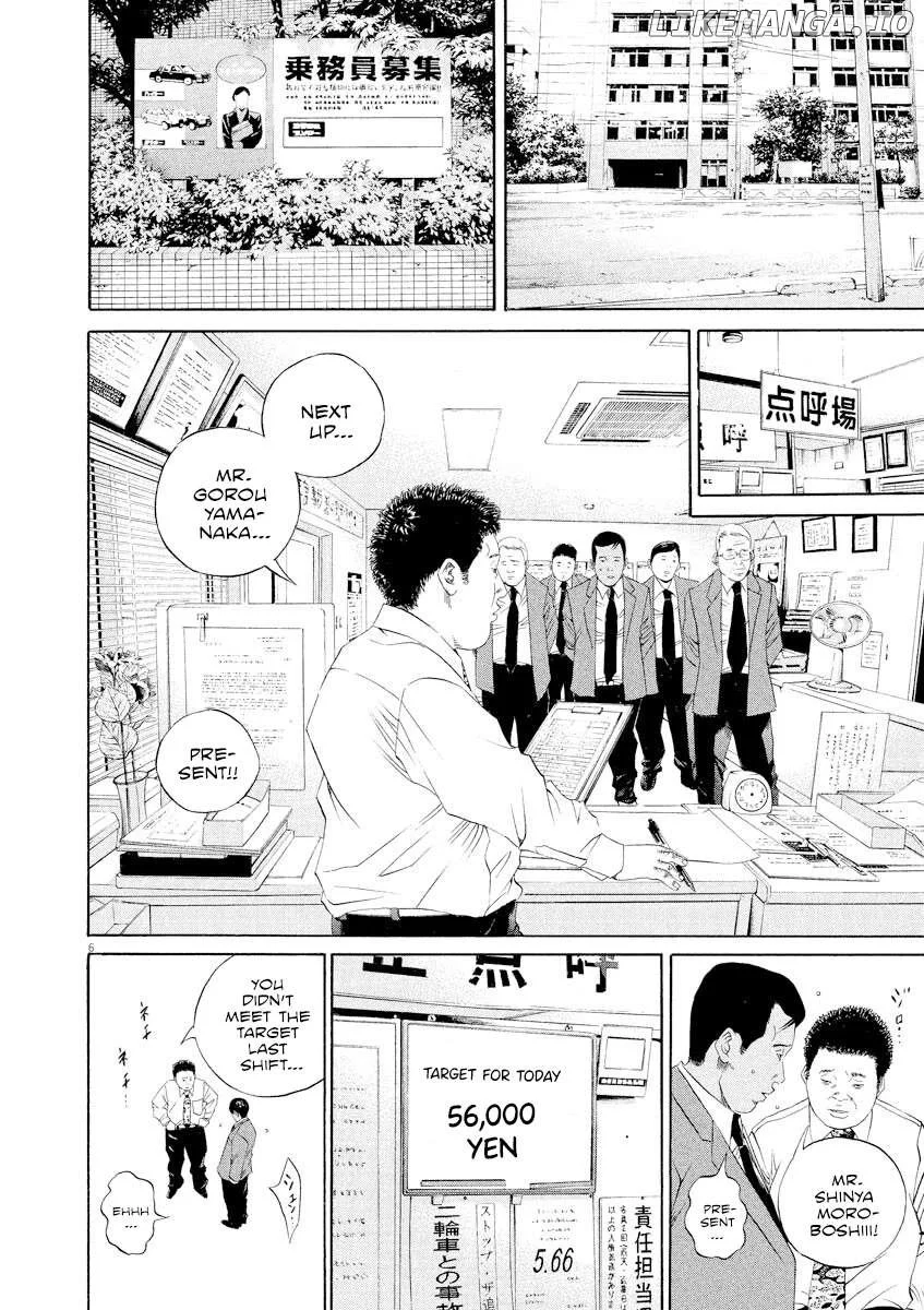 Yamikin Ushijima-kun Chapter 135 page 9