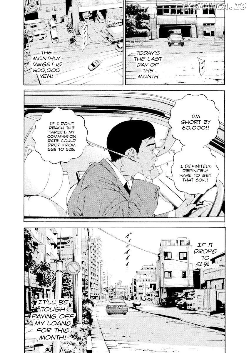 Yamikin Ushijima-kun Chapter 135 page 12