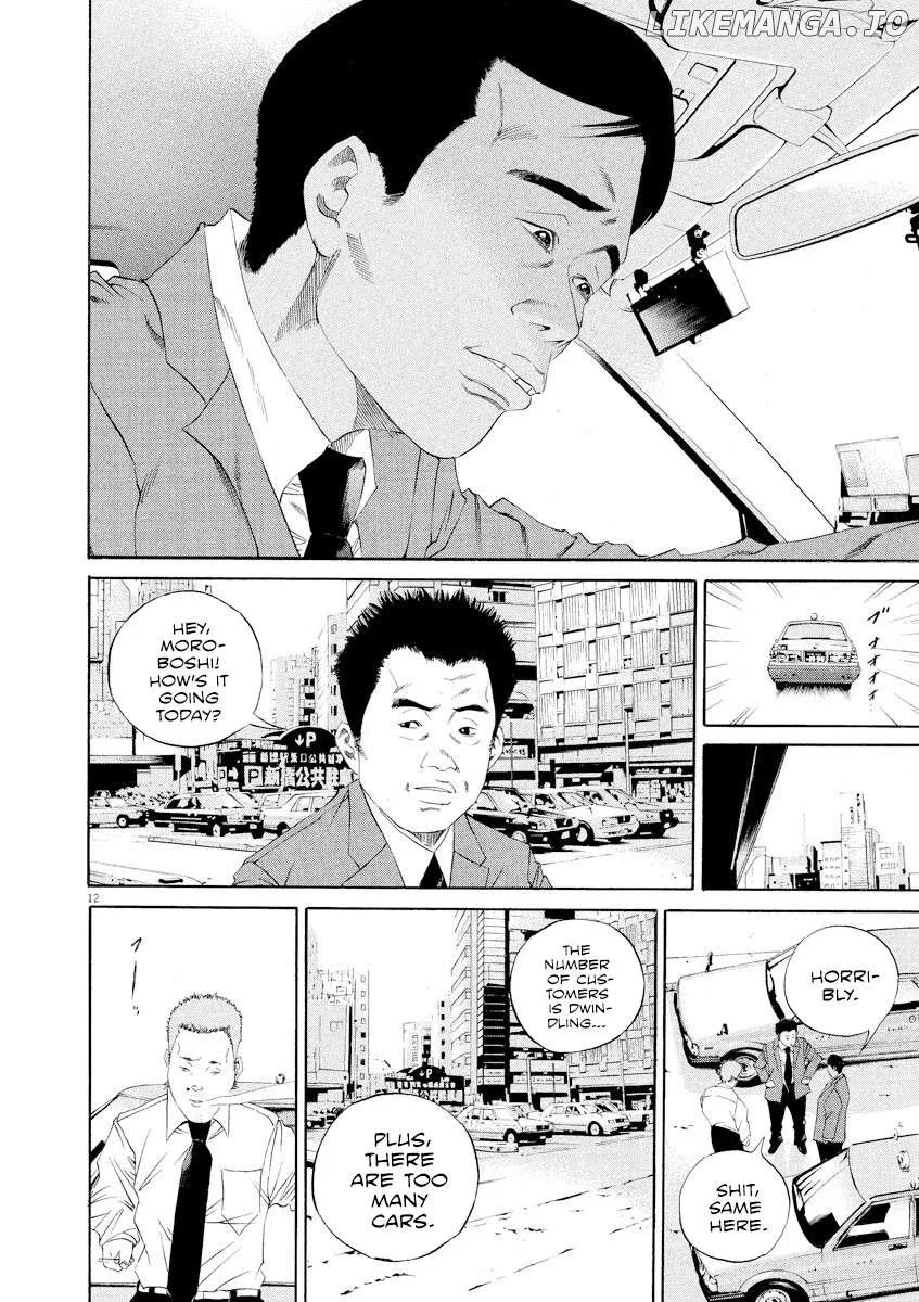 Yamikin Ushijima-kun Chapter 135 page 15