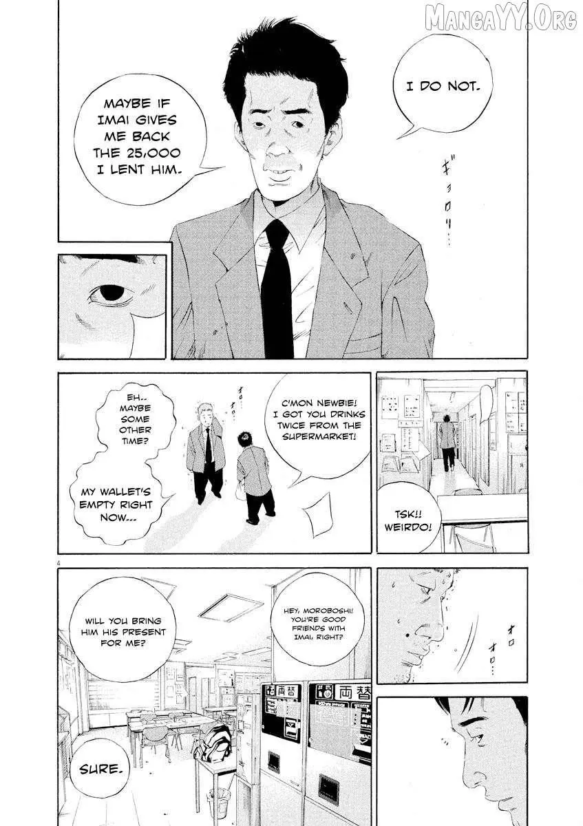 Yamikin Ushijima-kun Chapter 141 page 4