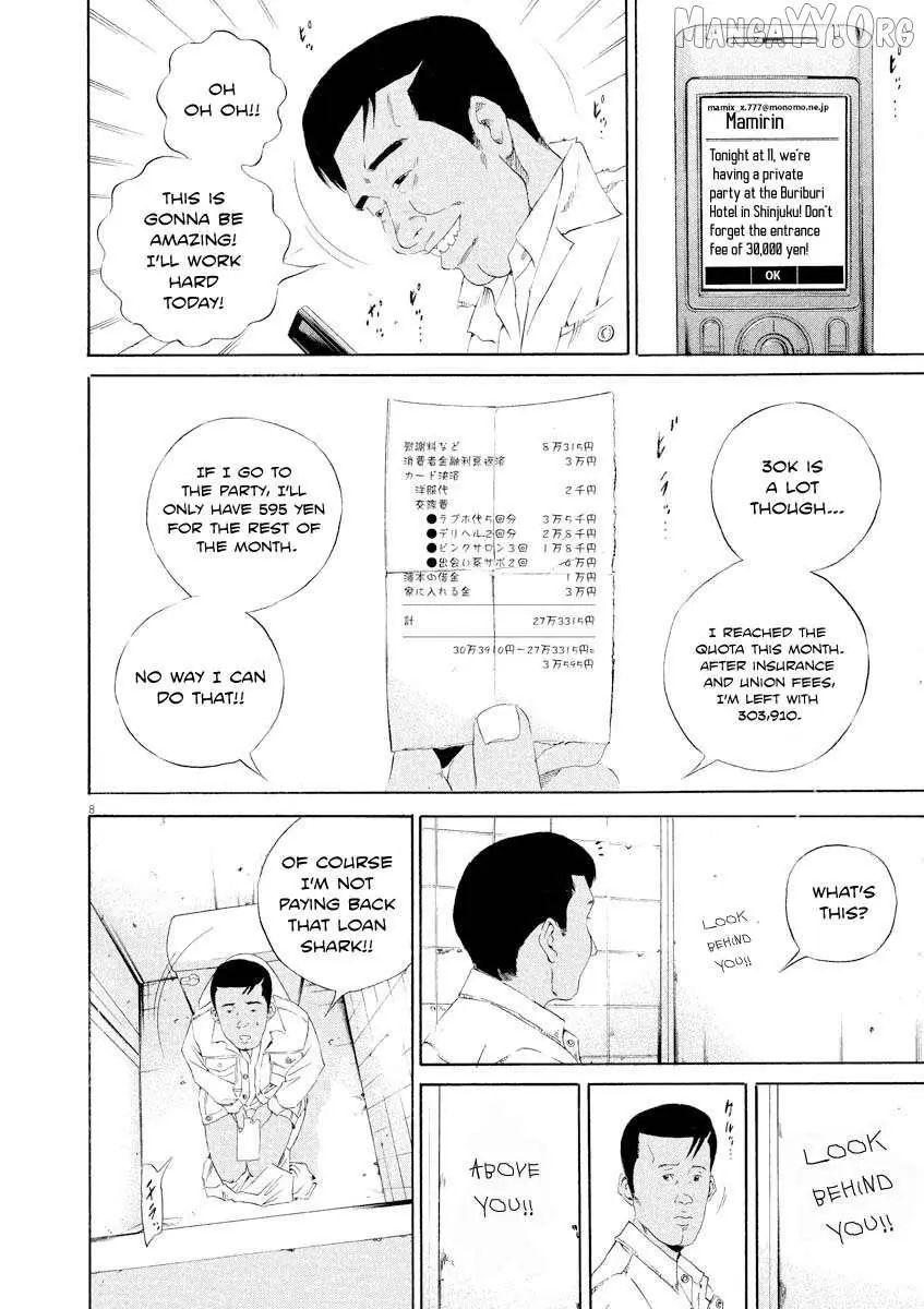 Yamikin Ushijima-kun Chapter 141 page 8