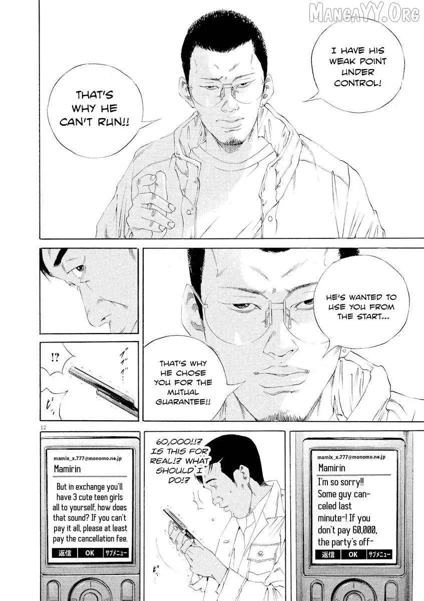 Yamikin Ushijima-kun Chapter 141 page 12