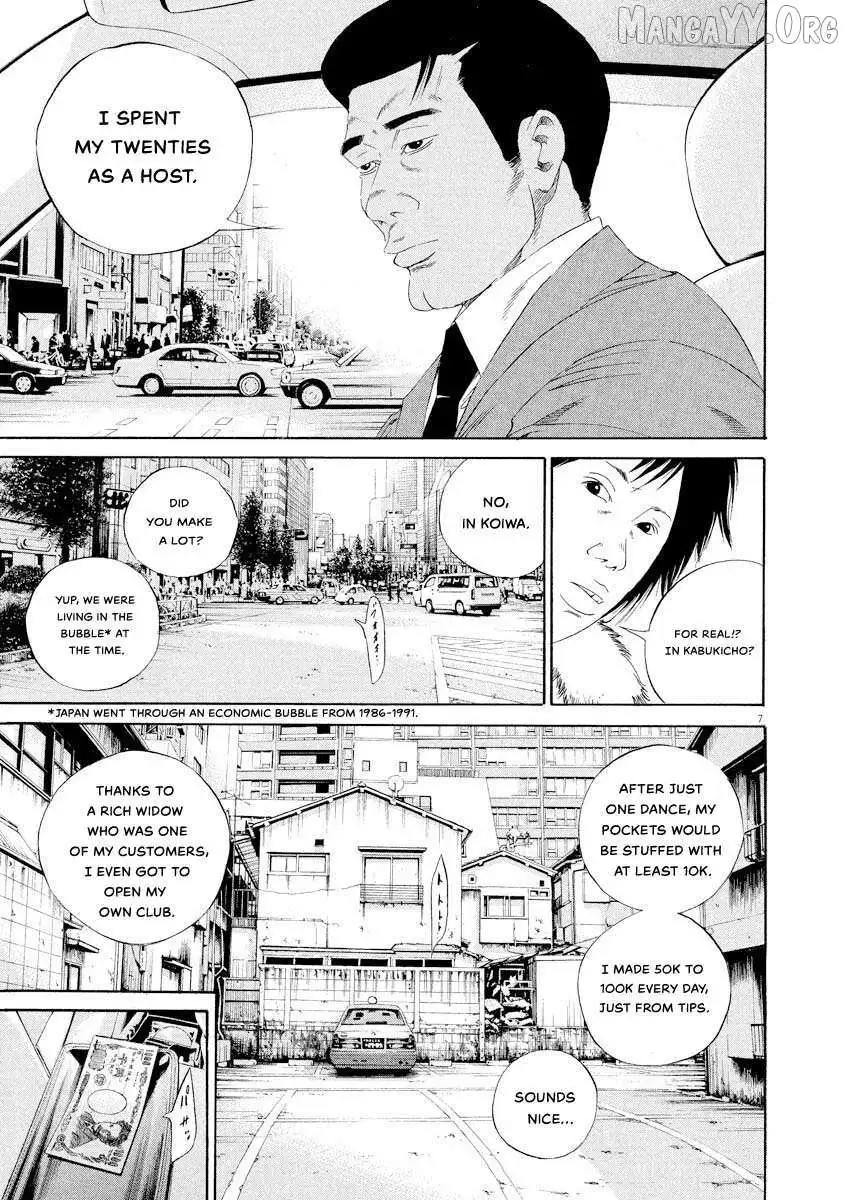 Yamikin Ushijima-kun Chapter 143 page 7