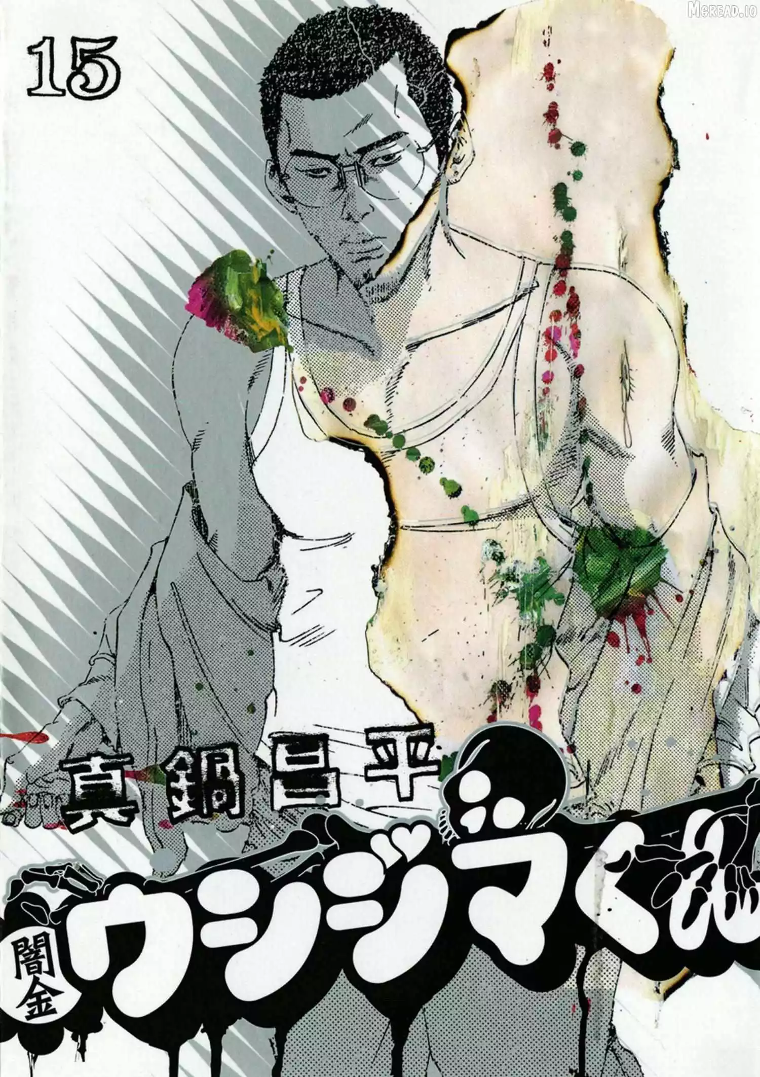 Yamikin Ushijima-kun Chapter 147 page 1