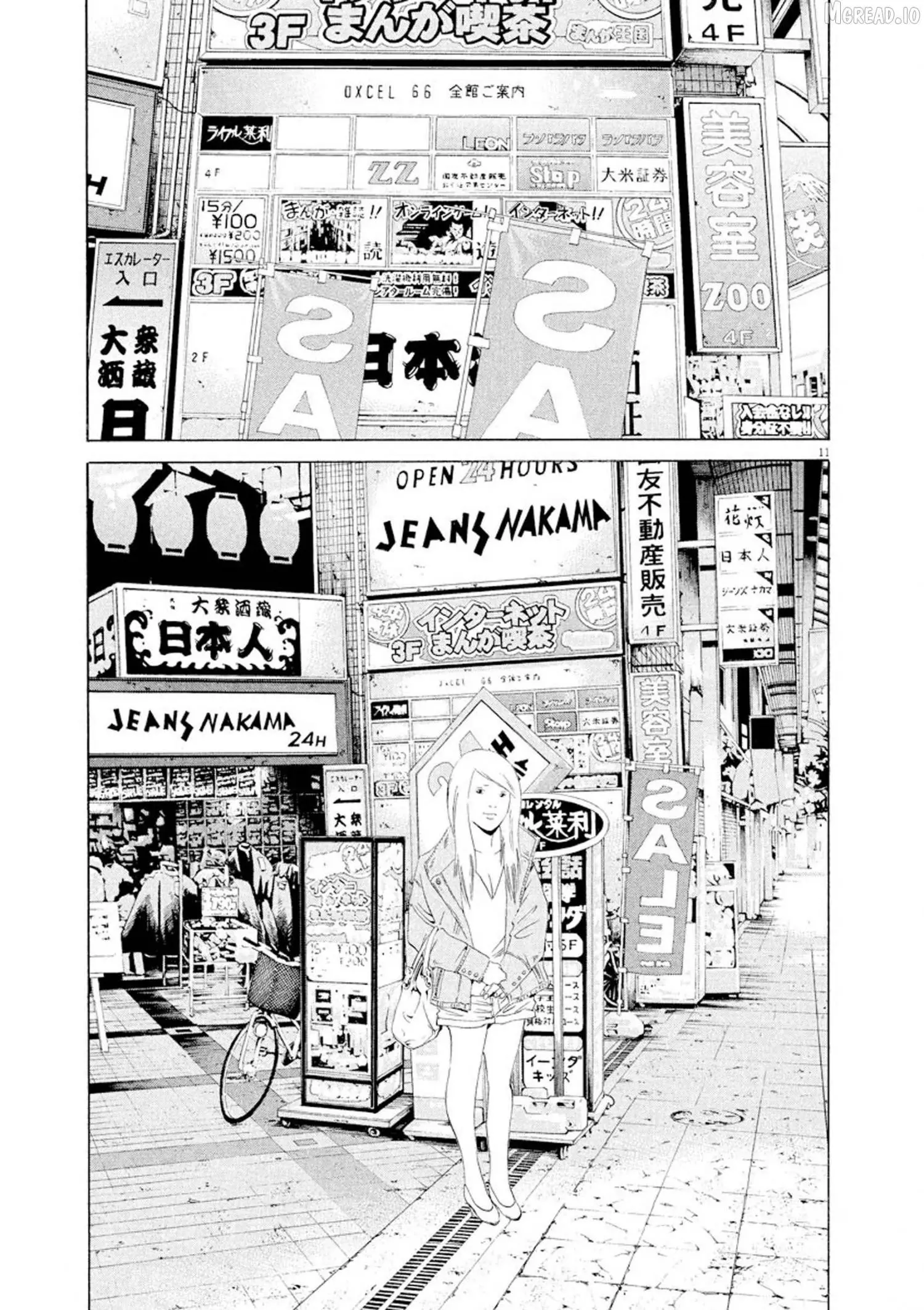 Yamikin Ushijima-kun Chapter 148 page 11
