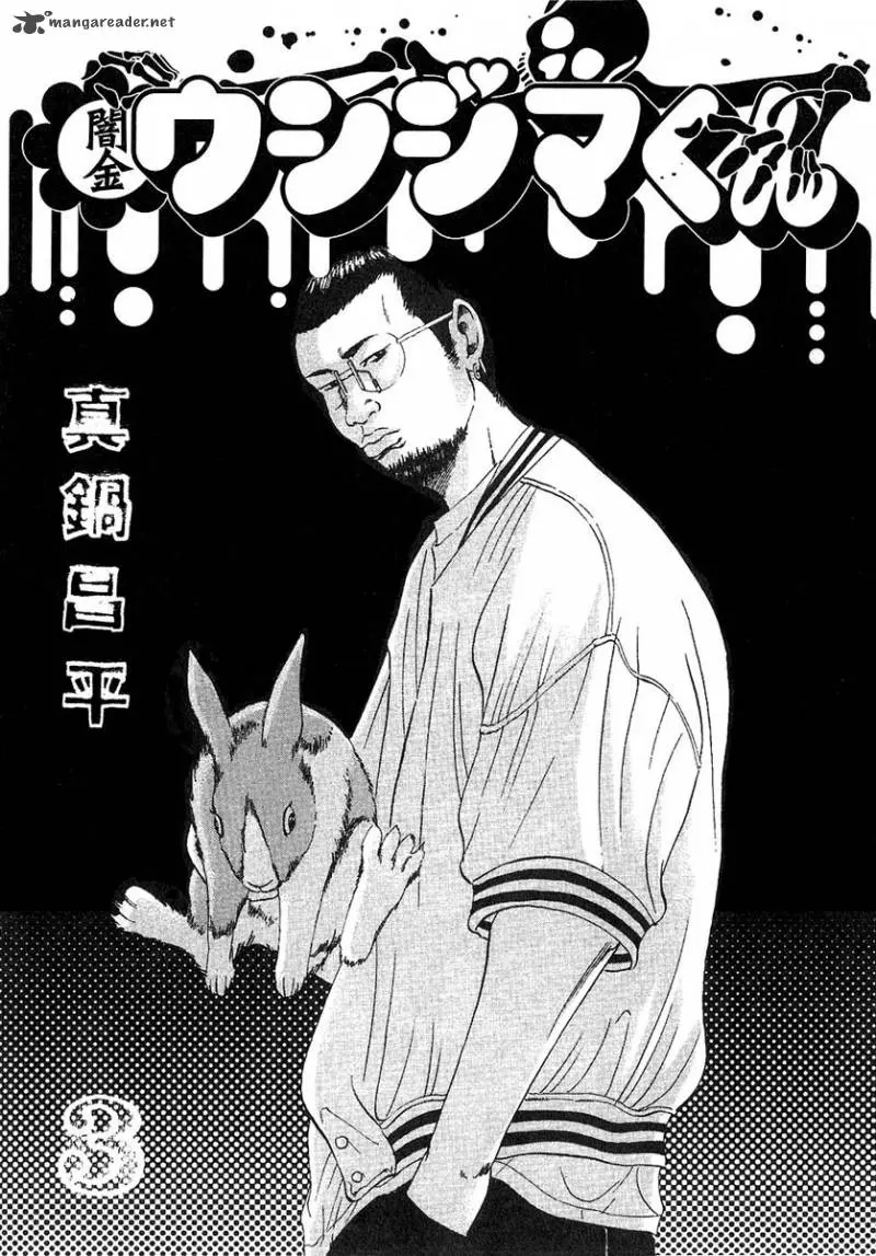 Yamikin Ushijima-kun Chapter 17 page 5