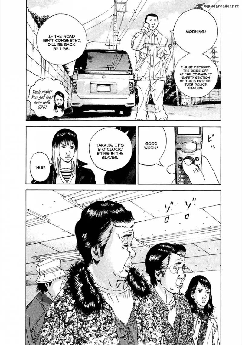 Yamikin Ushijima-kun Chapter 17 page 12