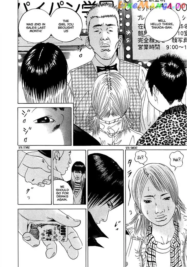 Yamikin Ushijima-kun Chapter 19 page 5