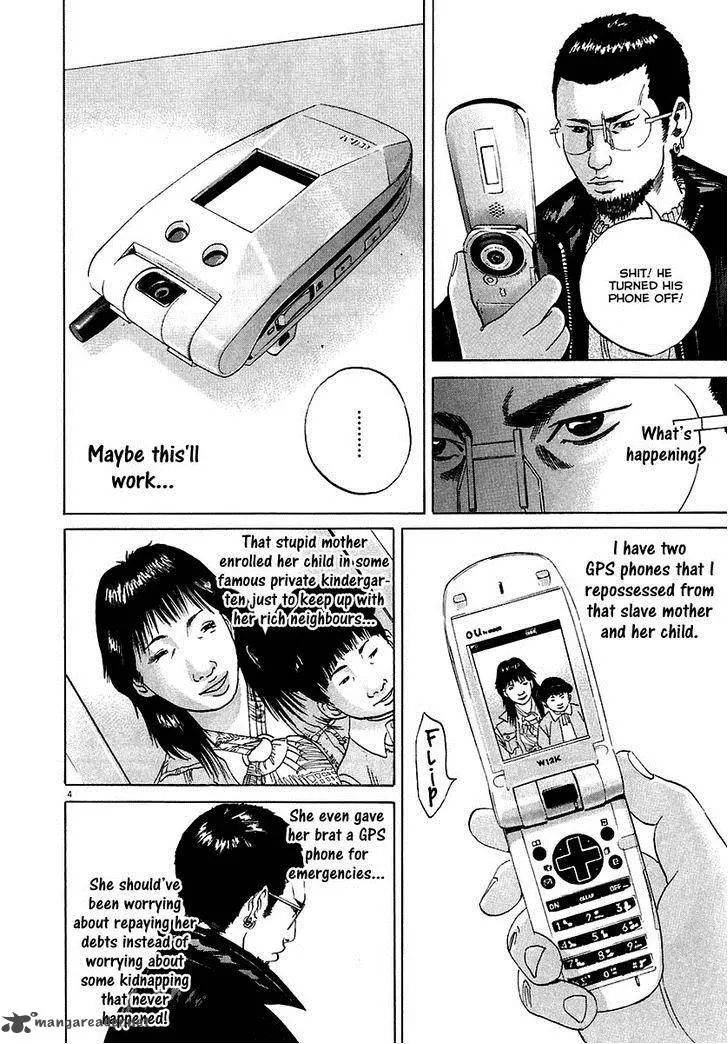 Yamikin Ushijima-kun Chapter 20 page 5