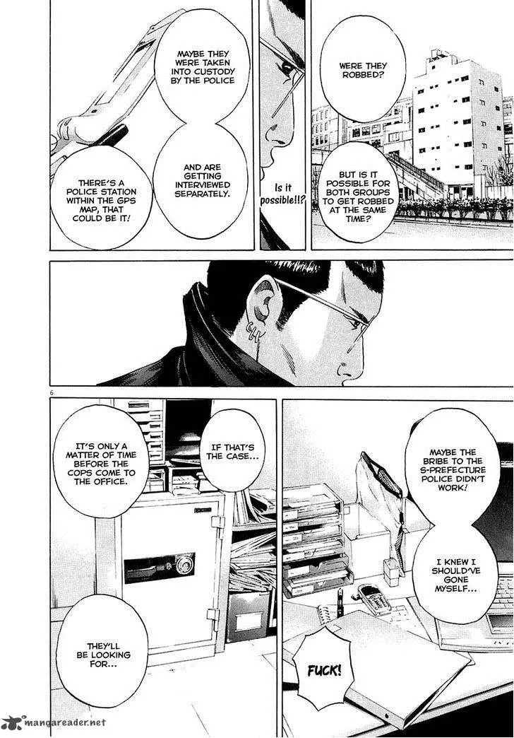 Yamikin Ushijima-kun Chapter 20 page 7