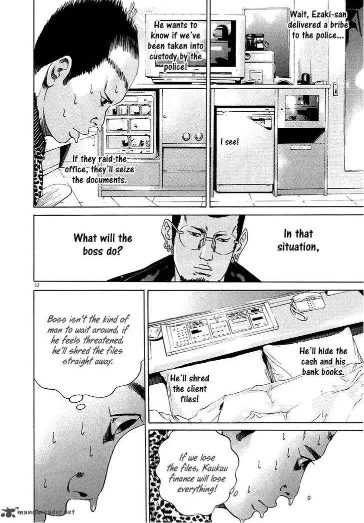 Yamikin Ushijima-kun Chapter 20 page 13