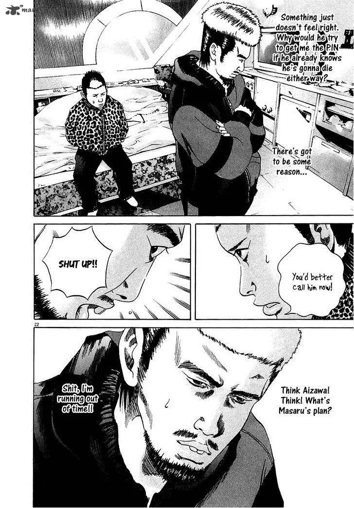 Yamikin Ushijima-kun Chapter 20 page 23