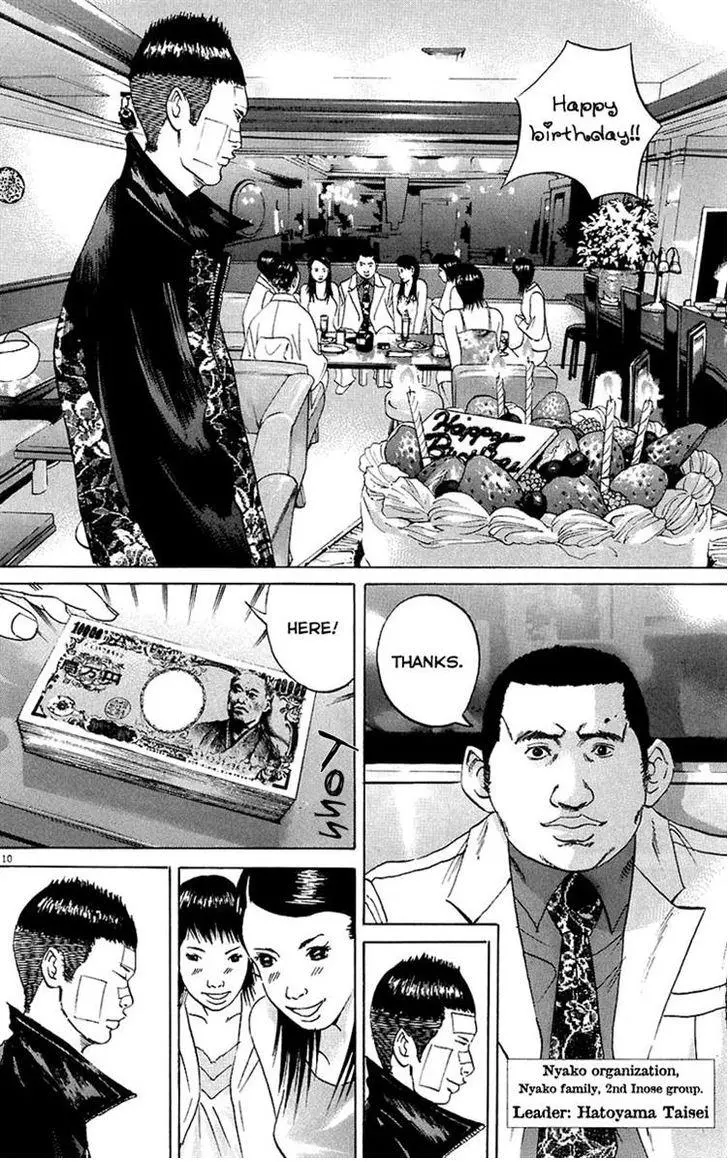 Yamikin Ushijima-kun Chapter 23 page 9