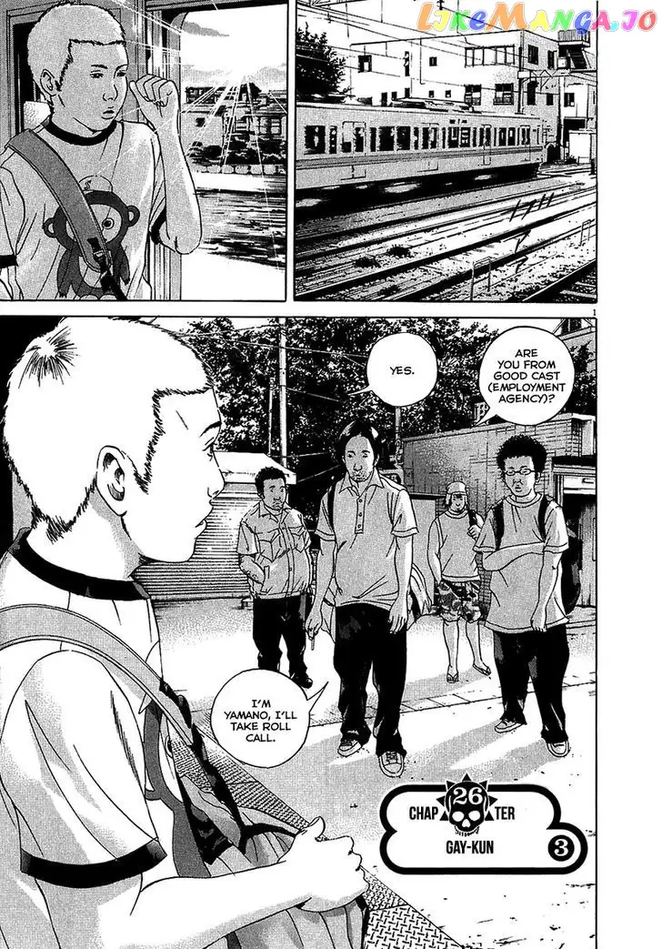 Yamikin Ushijima-kun Chapter 26 page 2