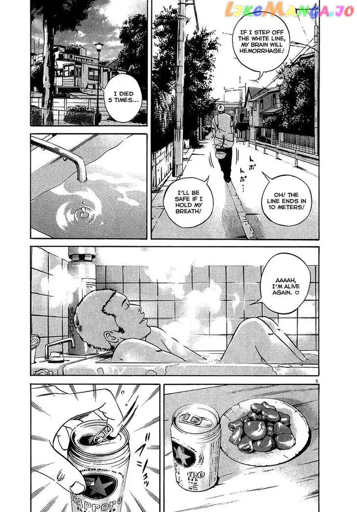 Yamikin Ushijima-kun Chapter 26 page 6