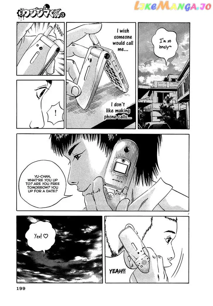 Yamikin Ushijima-kun Chapter 26 page 8