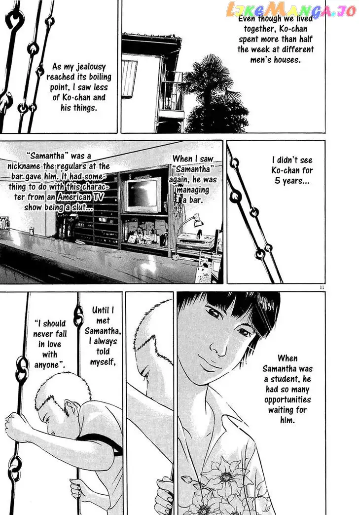 Yamikin Ushijima-kun Chapter 26 page 12