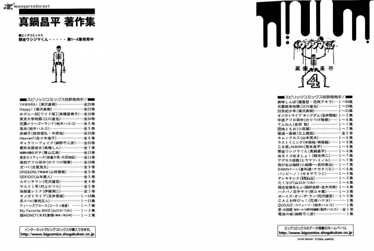 Yamikin Ushijima-kun Chapter 27 page 3
