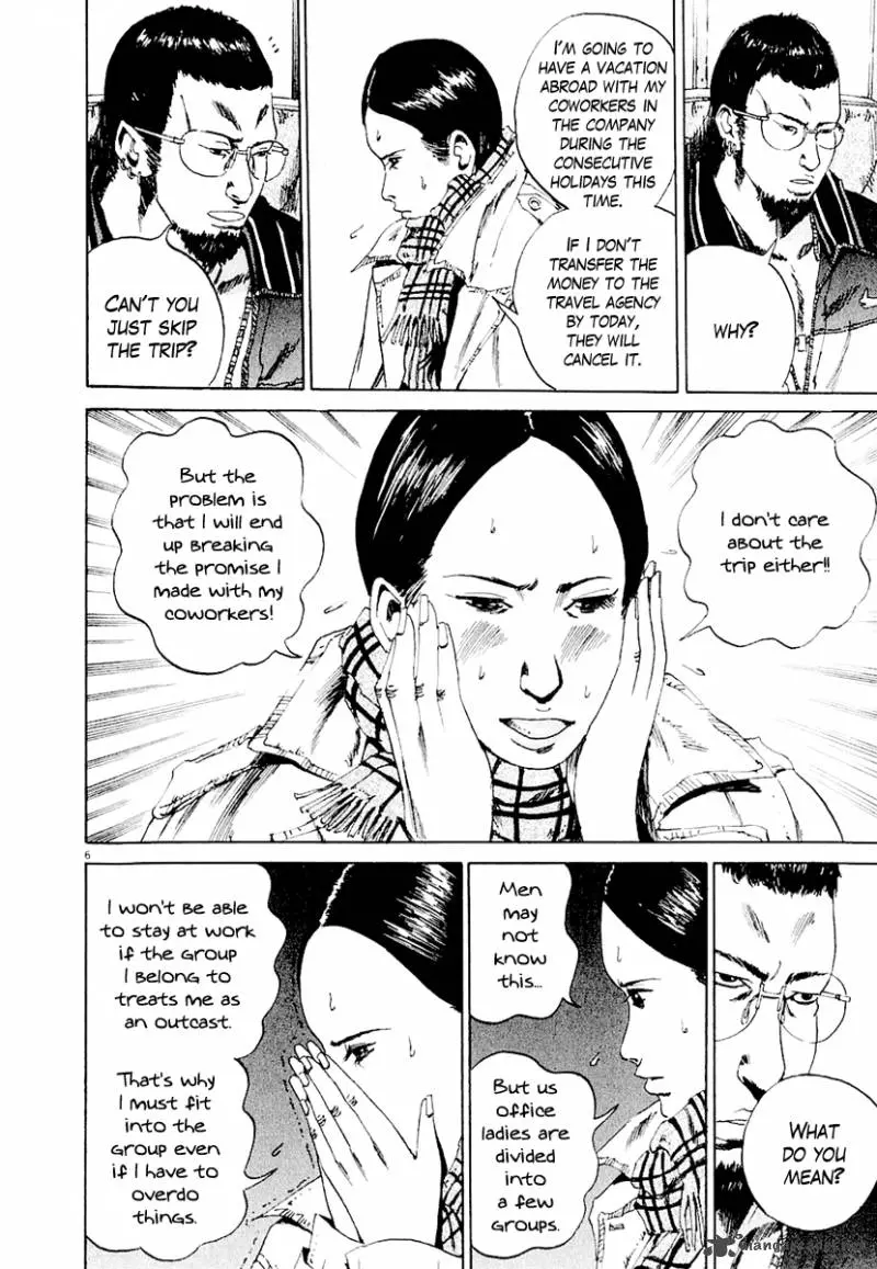 Yamikin Ushijima-kun Chapter 3 page 7