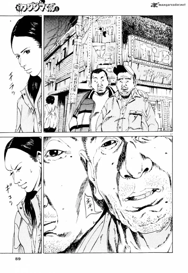 Yamikin Ushijima-kun Chapter 3 page 18