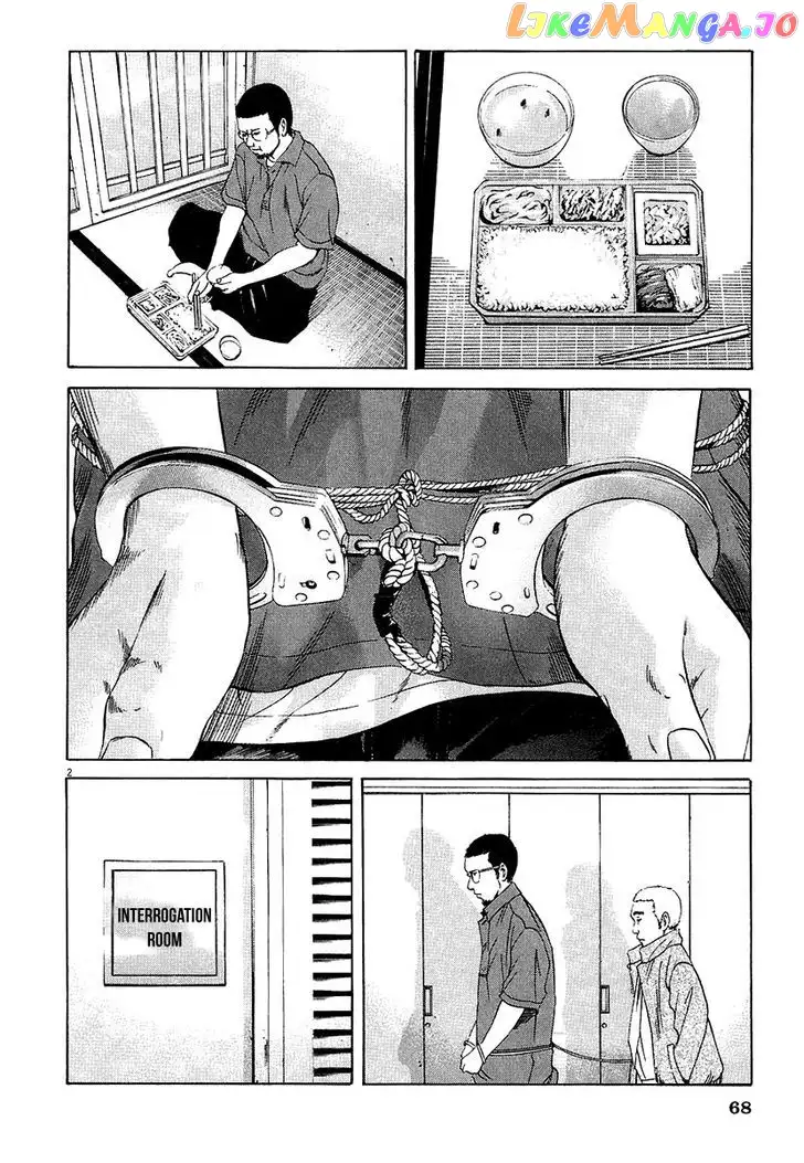 Yamikin Ushijima-kun Chapter 30 page 3