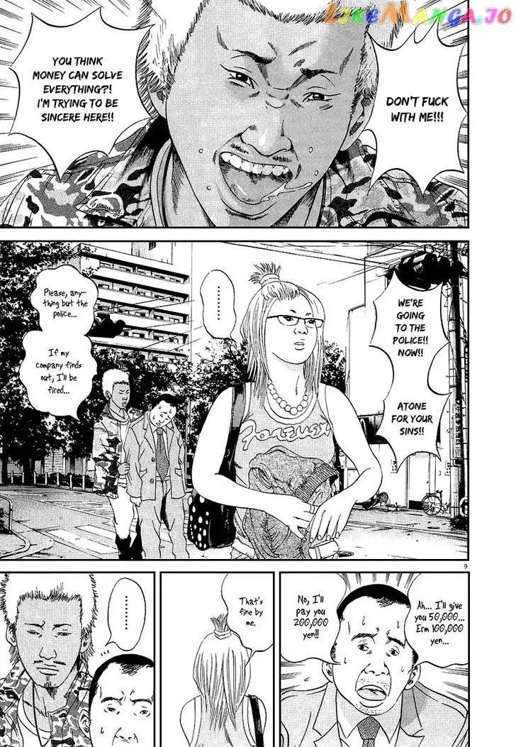 Yamikin Ushijima-kun Chapter 33 page 11