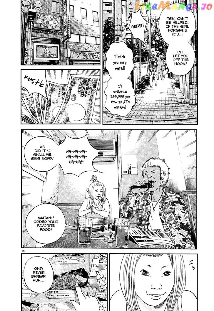Yamikin Ushijima-kun Chapter 33 page 12