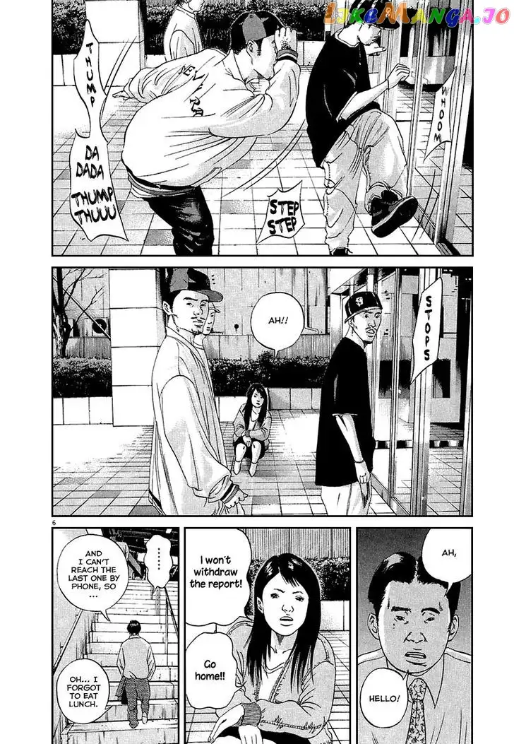 Yamikin Ushijima-kun Chapter 34 page 7