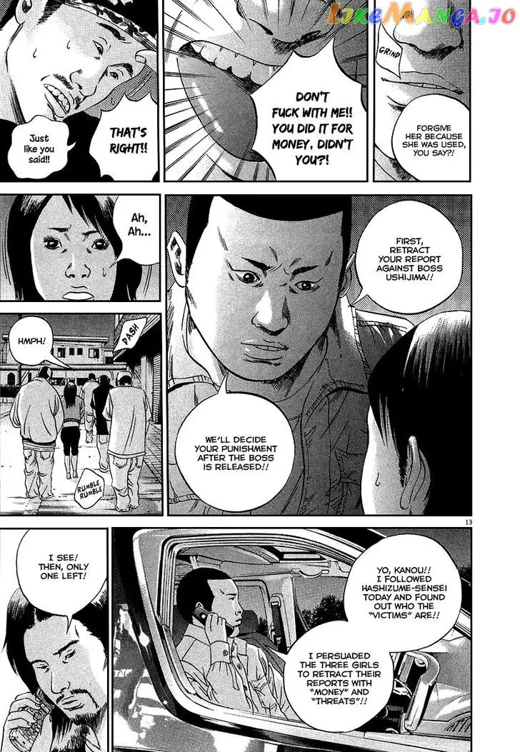 Yamikin Ushijima-kun Chapter 34 page 14