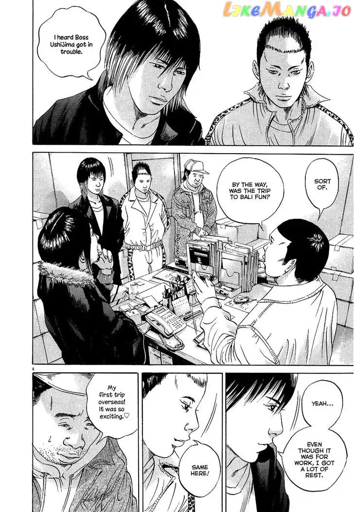 Yamikin Ushijima-kun Chapter 35 page 5