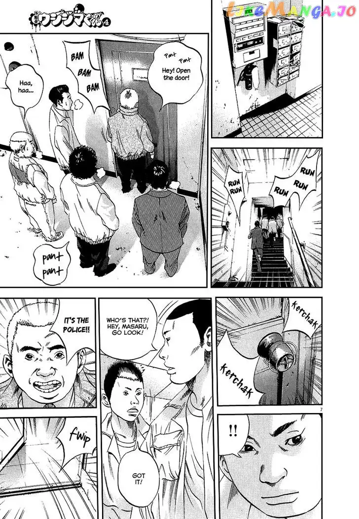 Yamikin Ushijima-kun Chapter 35 page 8