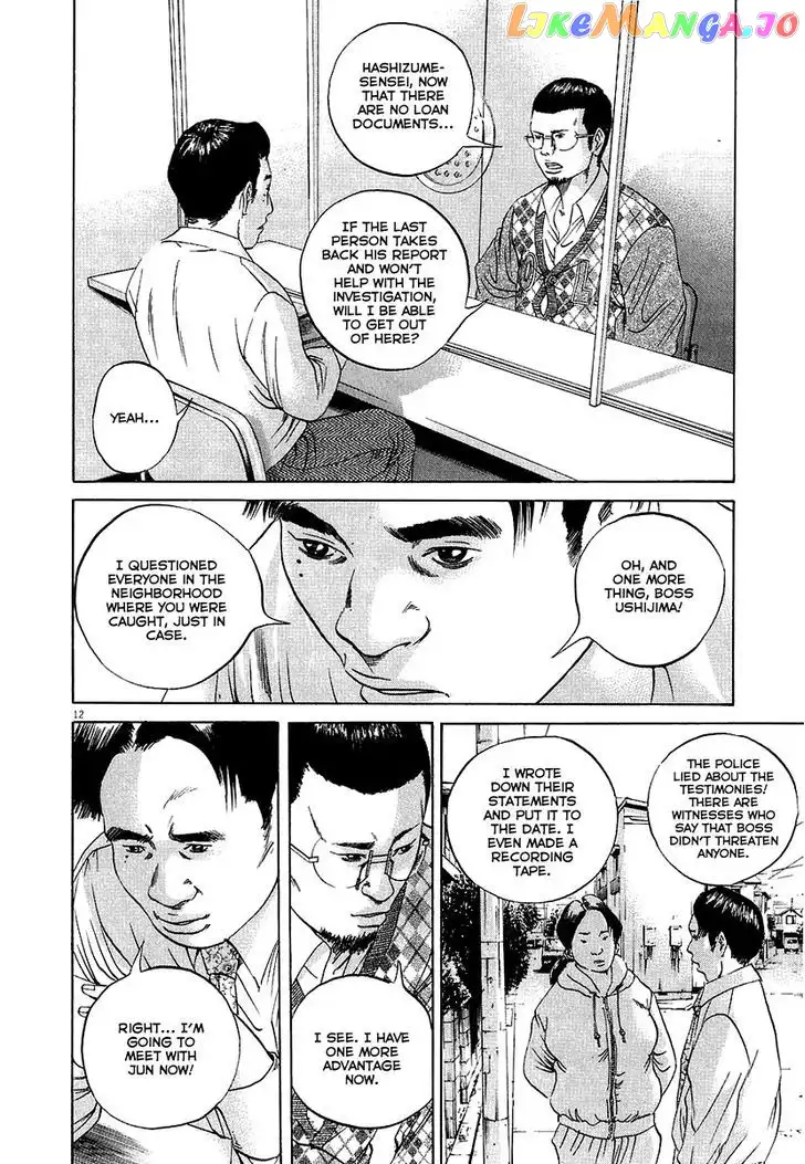 Yamikin Ushijima-kun Chapter 35 page 13