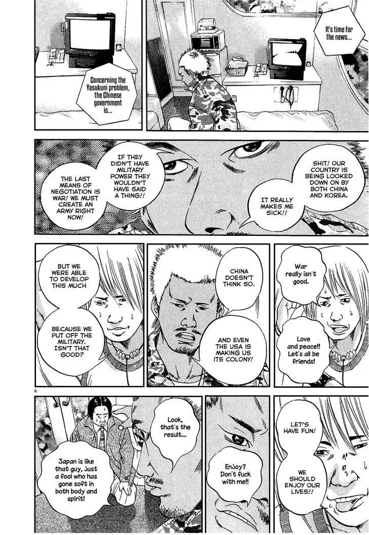 Yamikin Ushijima-kun Chapter 36 page 7