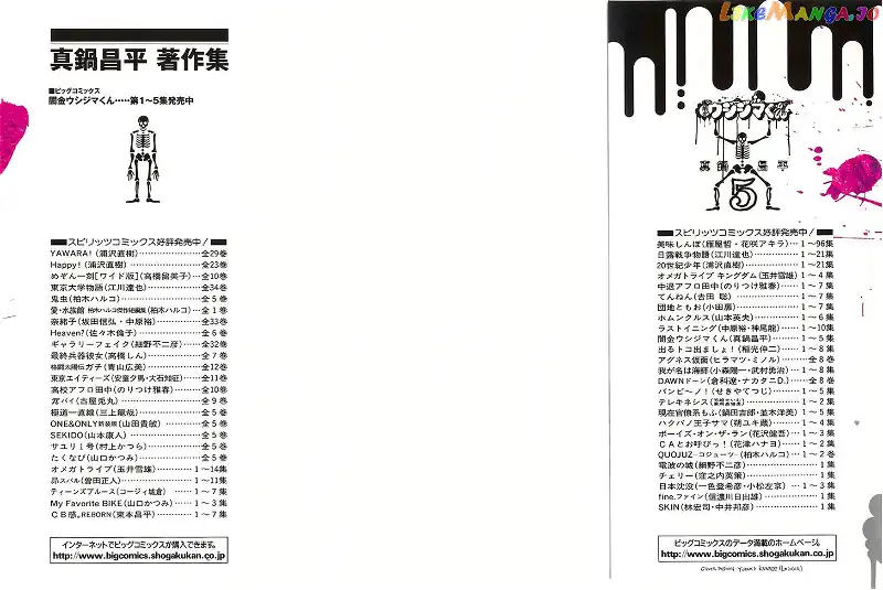 Yamikin Ushijima-kun Chapter 37 page 3