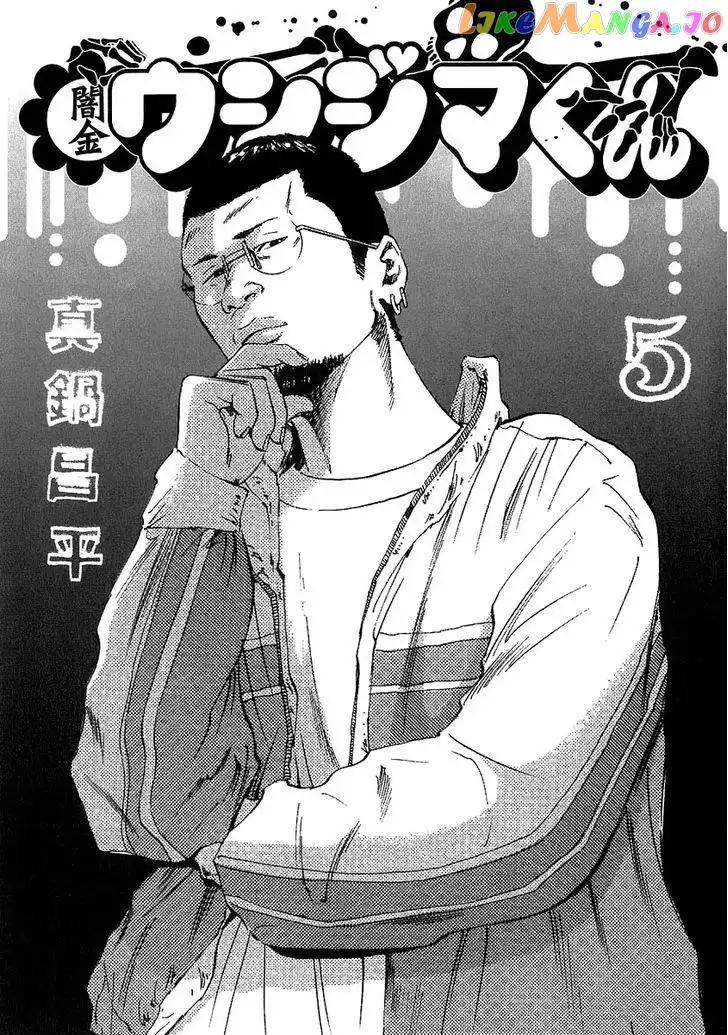 Yamikin Ushijima-kun Chapter 37 page 6