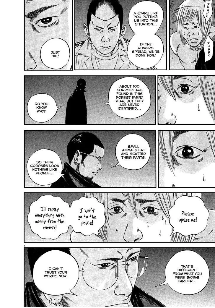 Yamikin Ushijima-kun Chapter 41 page 5