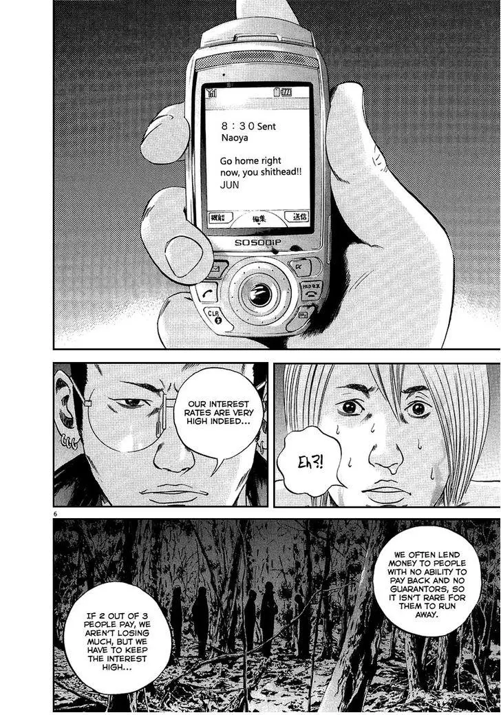 Yamikin Ushijima-kun Chapter 41 page 7