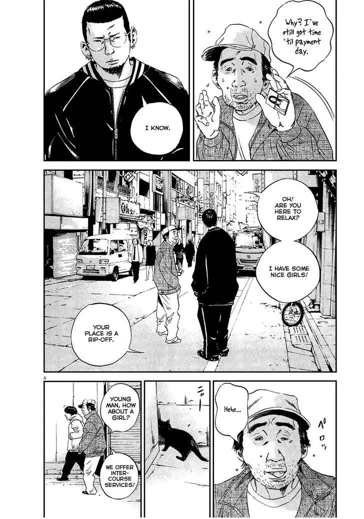 Yamikin Ushijima-kun Chapter 42 page 4
