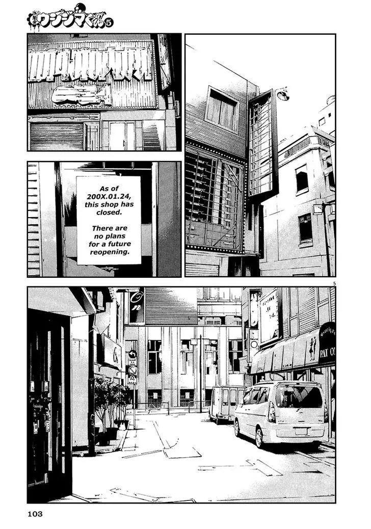 Yamikin Ushijima-kun Chapter 42 page 5