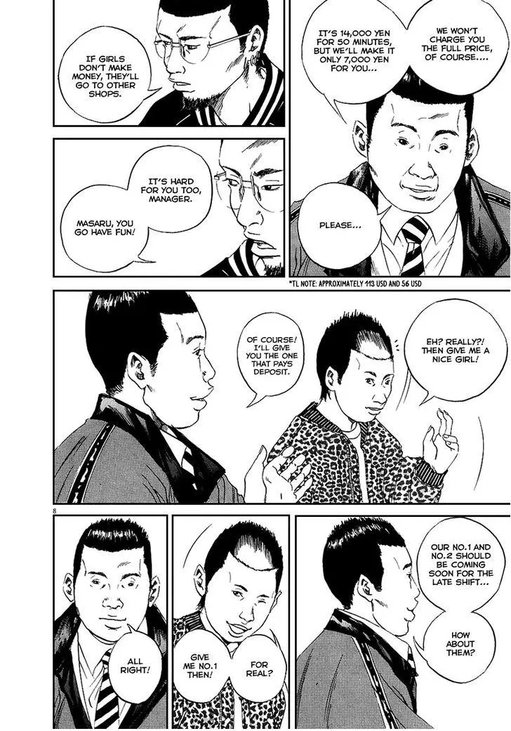 Yamikin Ushijima-kun Chapter 42 page 8