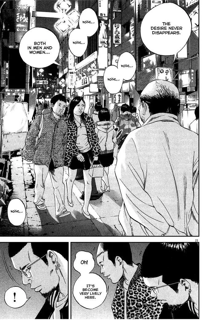 Yamikin Ushijima-kun Chapter 42 page 23