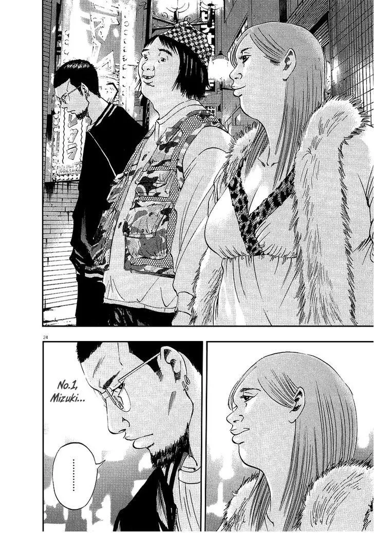 Yamikin Ushijima-kun Chapter 42 page 24