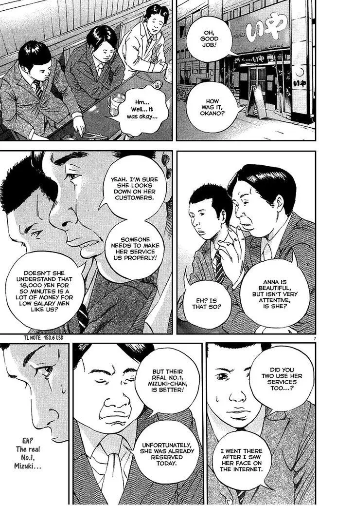 Yamikin Ushijima-kun Chapter 43 page 8