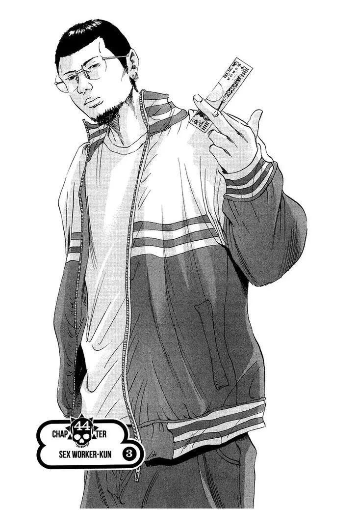 Yamikin Ushijima-kun Chapter 44 page 2