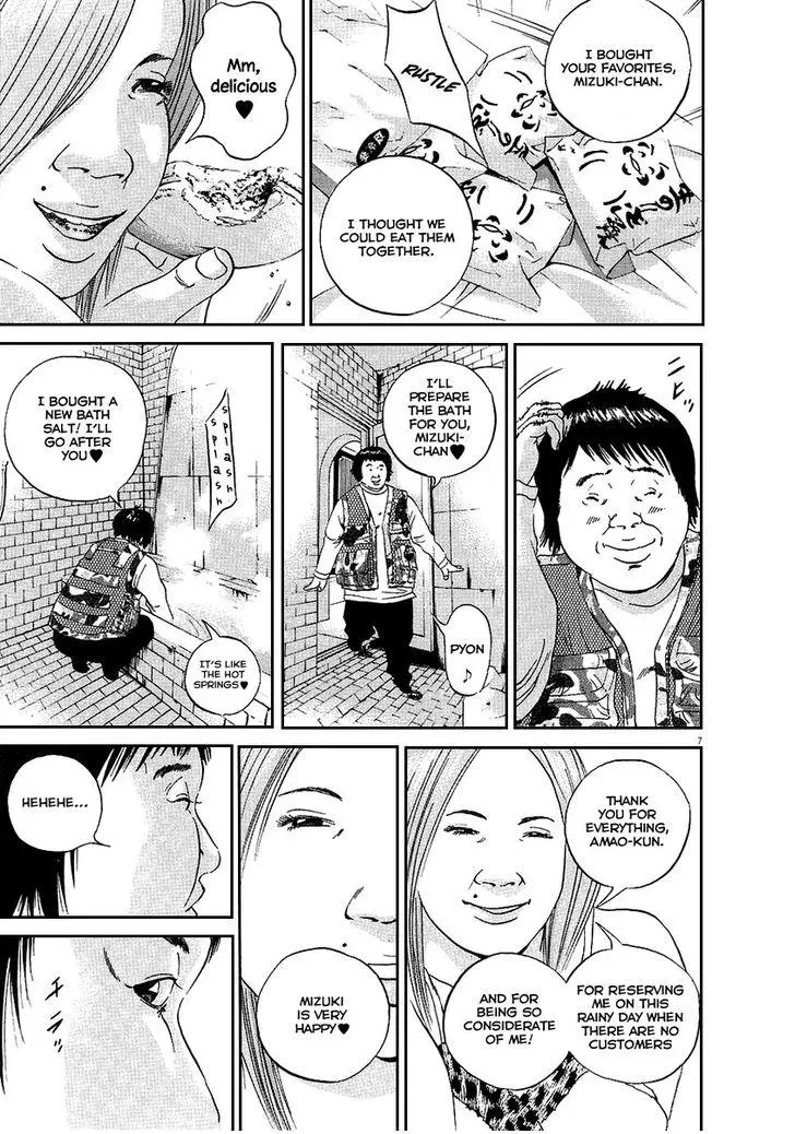 Yamikin Ushijima-kun Chapter 44 page 8