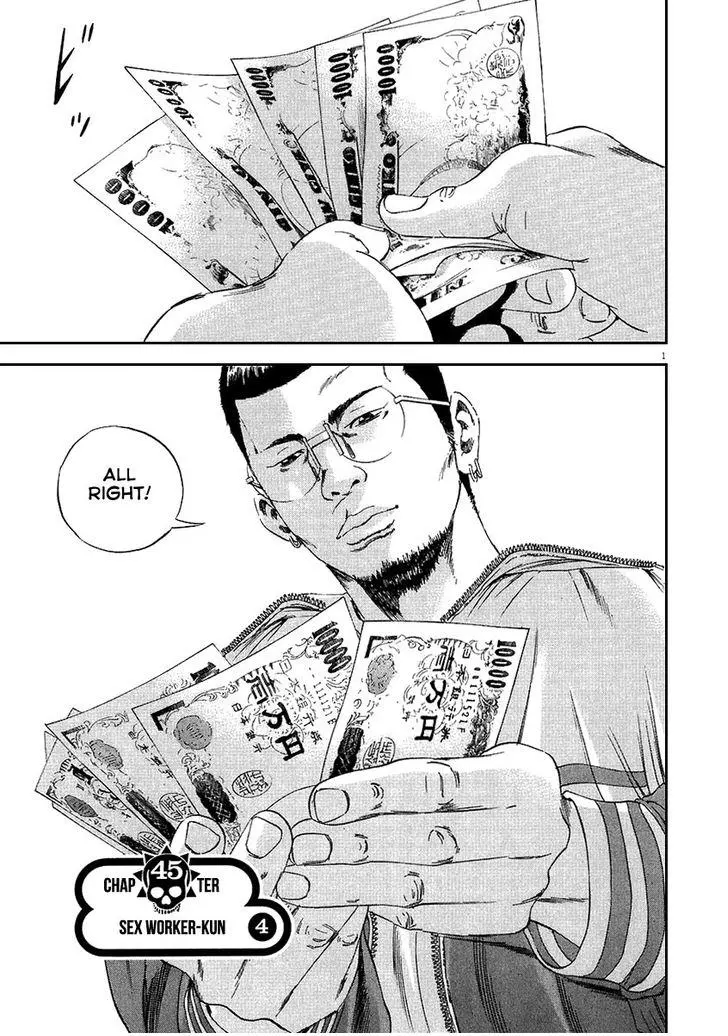 Yamikin Ushijima-kun Chapter 45 page 2