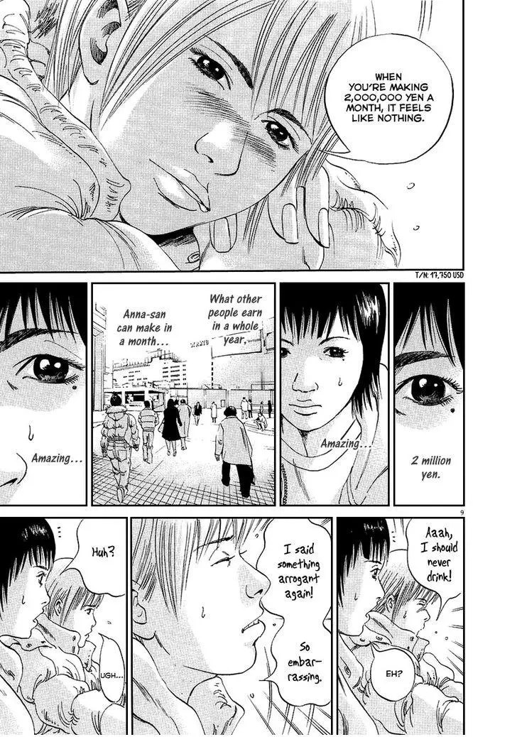 Yamikin Ushijima-kun Chapter 45 page 10