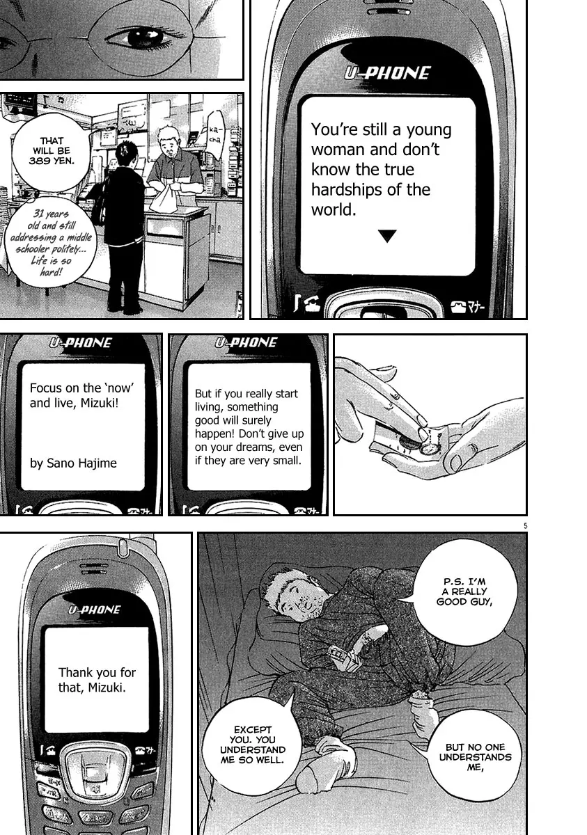 Yamikin Ushijima-kun Chapter 47 page 6
