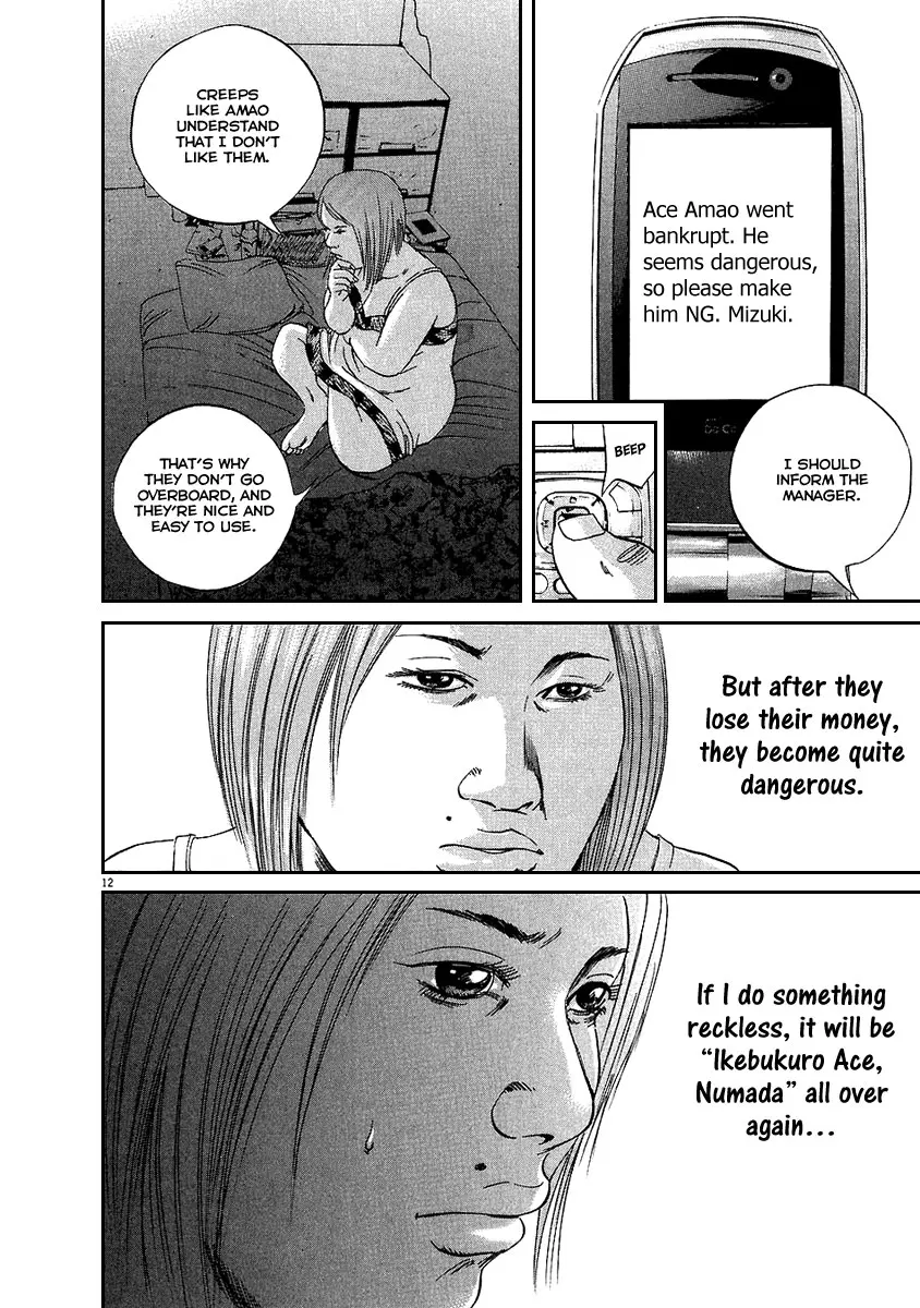 Yamikin Ushijima-kun Chapter 47 page 13