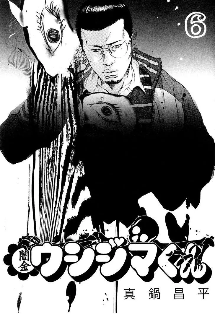 Yamikin Ushijima-kun Chapter 48 page 6